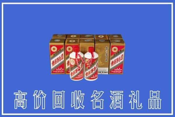 上饶回收茅台酒